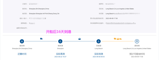 新能源充电机整柜海运双清到门合作案例