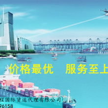  宁波润德国际货运代理公司 主营 任何产品的代理运输