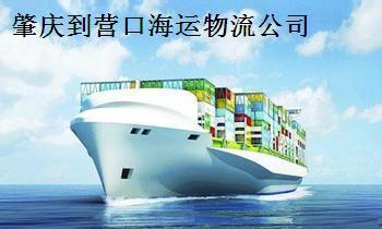 广州到招远海运物流专线