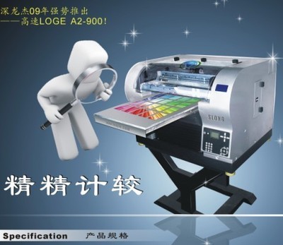 万能打印机,产品打印机,万能平板打印机,万能数码打印机,国际海运,国际空运,国际快递,拖车,报关等物流服务,工厂,厂商-深圳市环太平洋国际物流