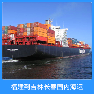 供应用于国内水运的国内海运水运运输门对门海运服务_一呼百应网