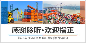 物流海运公司船务货轮船港口码头ppt模板ppt下载 其他行业ppt大全 编号 18917094