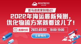 海运流程与物流管理详解